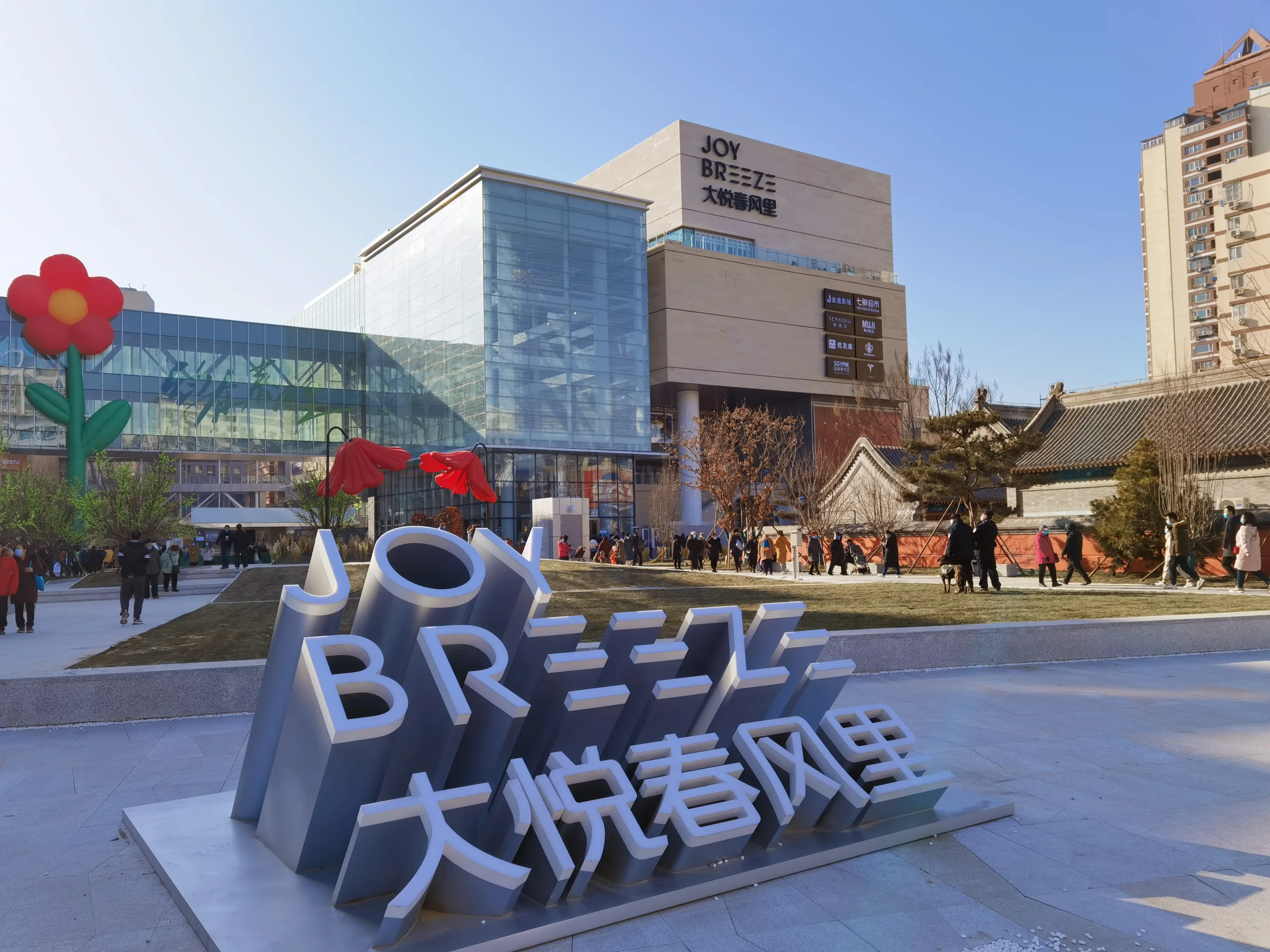 Built commercial frontage at Beijing Daxing Joy Breeze