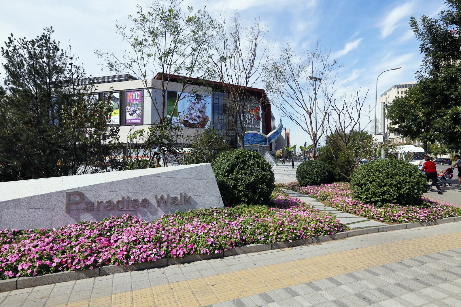 Arrival planting at LongFor Daxing Paradise Walk