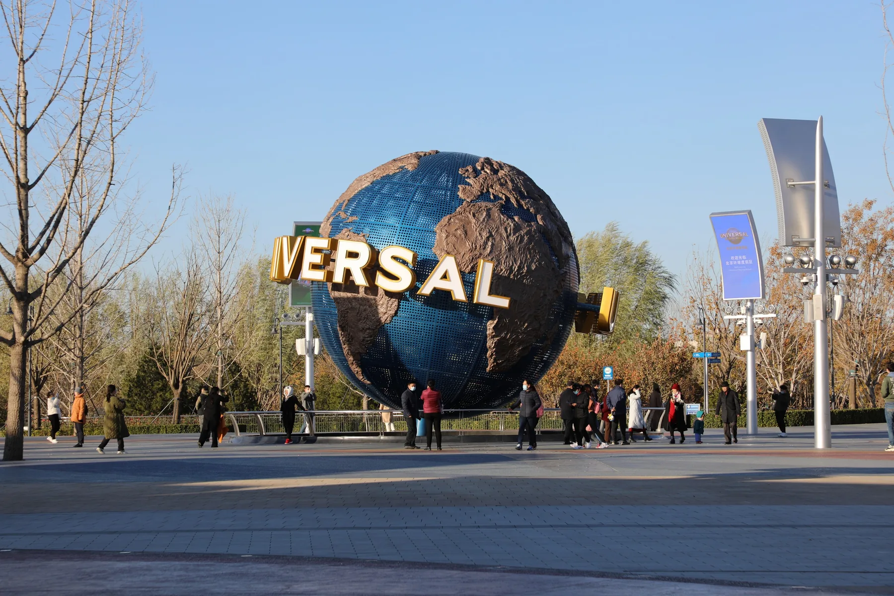 Universal globe plaza at Beijing Universal Studio CityWalk