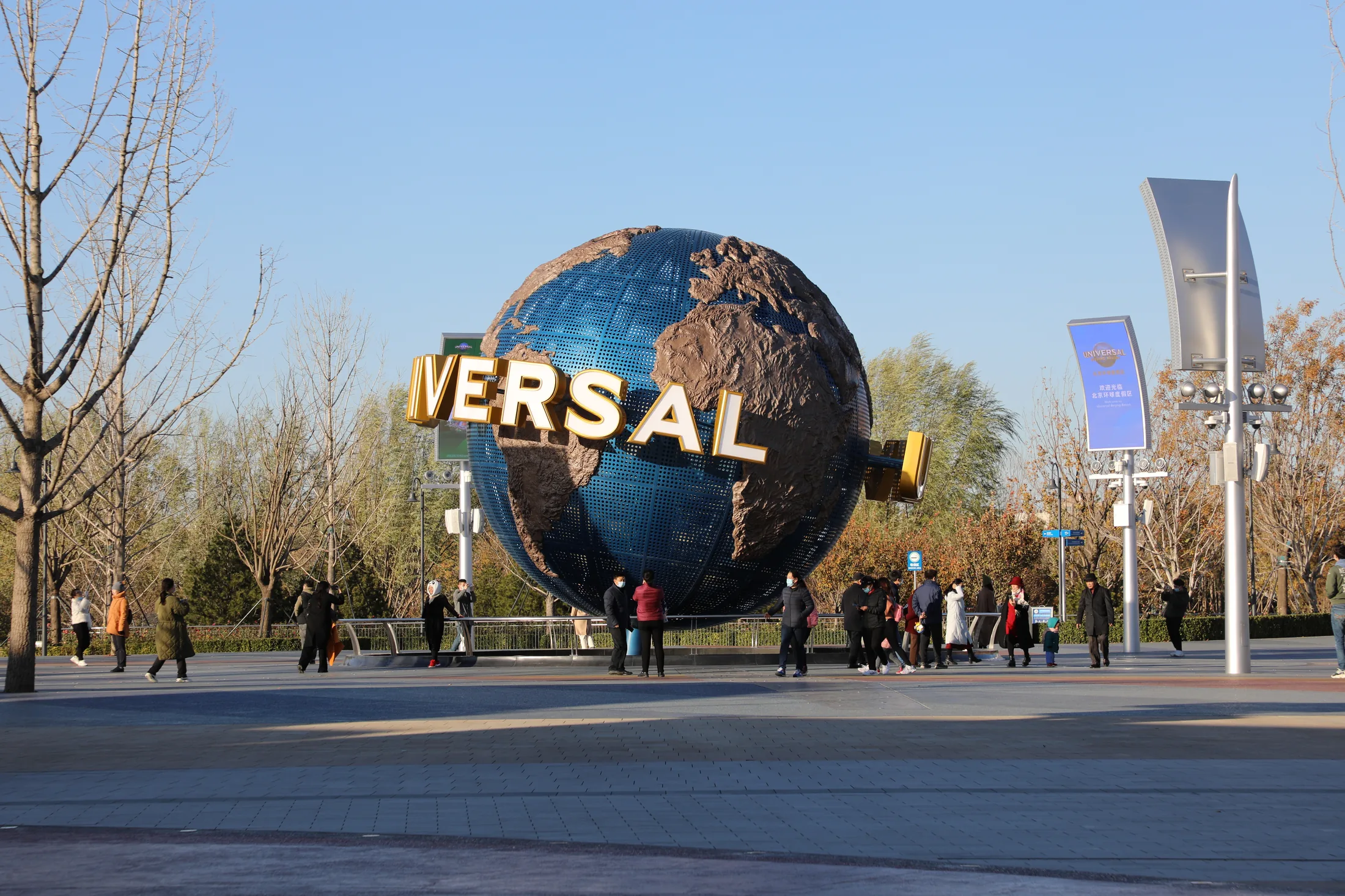Universal globe plaza at Beijing Universal Studio CityWalk
