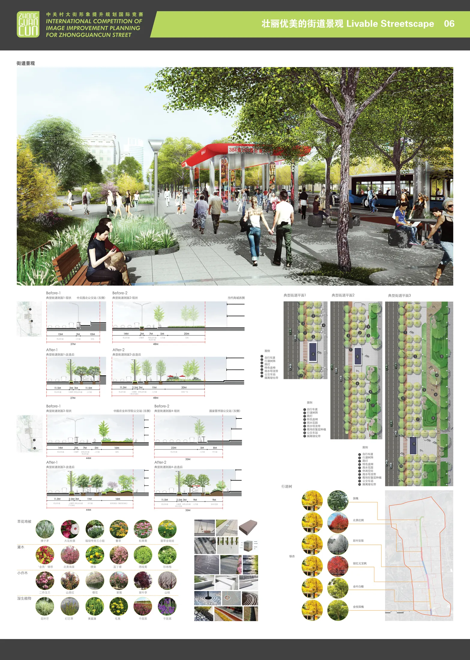 Streetscape board for Zhongguancun Street Improvement