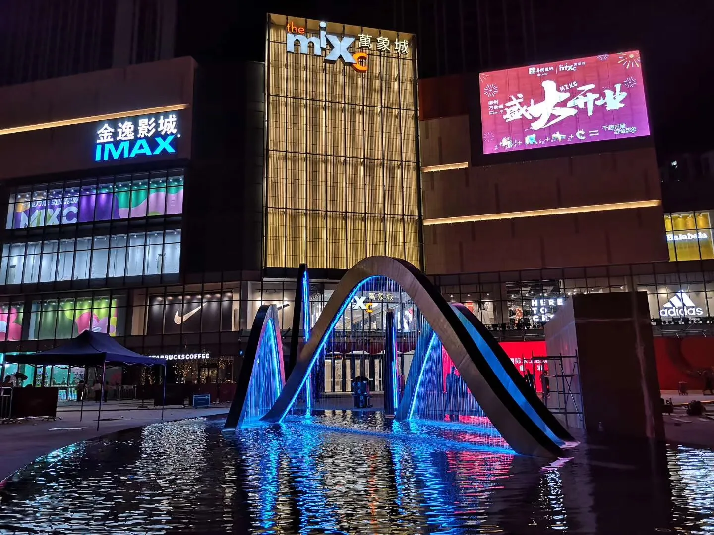 Night entry landscape at Liuzhou MixC