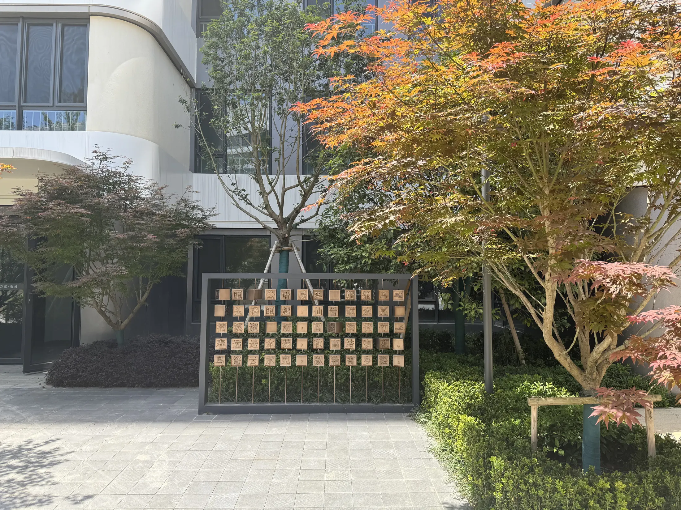 Entry garden at Wenzhou Taikang Ouyuan